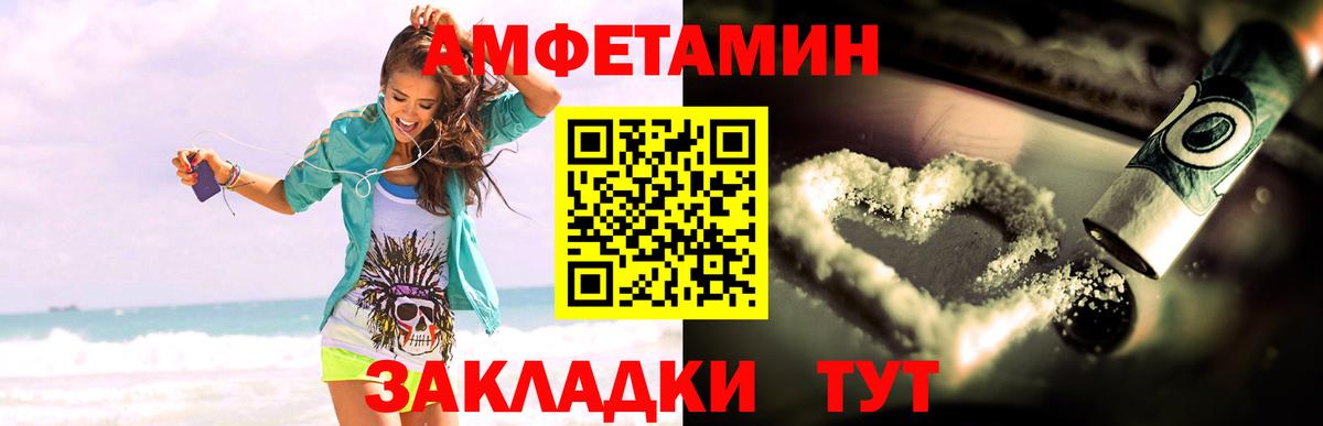 Amphetamine 98%  Вход с VPN  Сертолово 