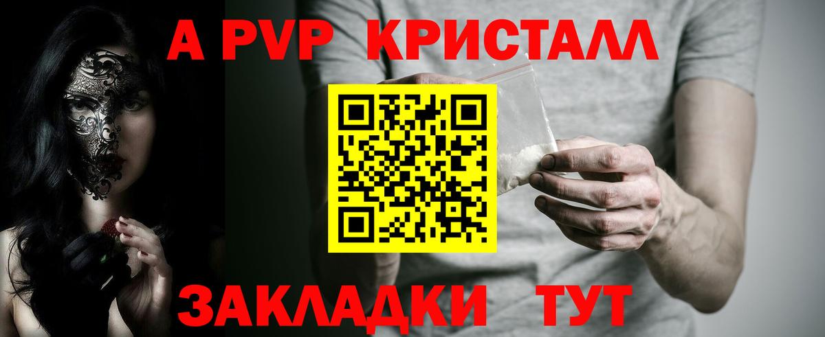 Alpha-PVP Соль  А ПВП СК КРИС  Вход с VPN  Alfa_PVP Crystall  Alpha PVP  Сертолово 