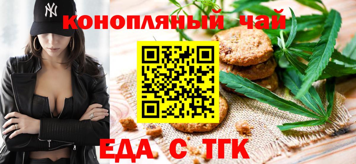 Сертолово  Еда ТГК марихуана  Вход с VPN 