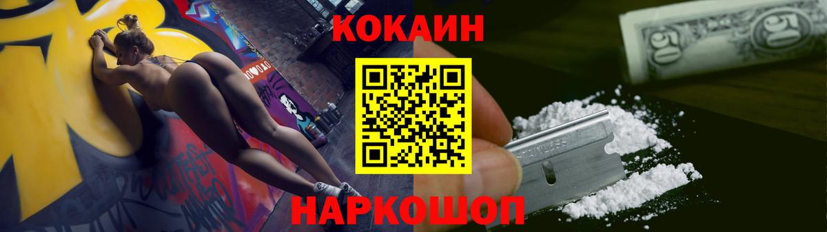 COCAIN FishScale Сертолово