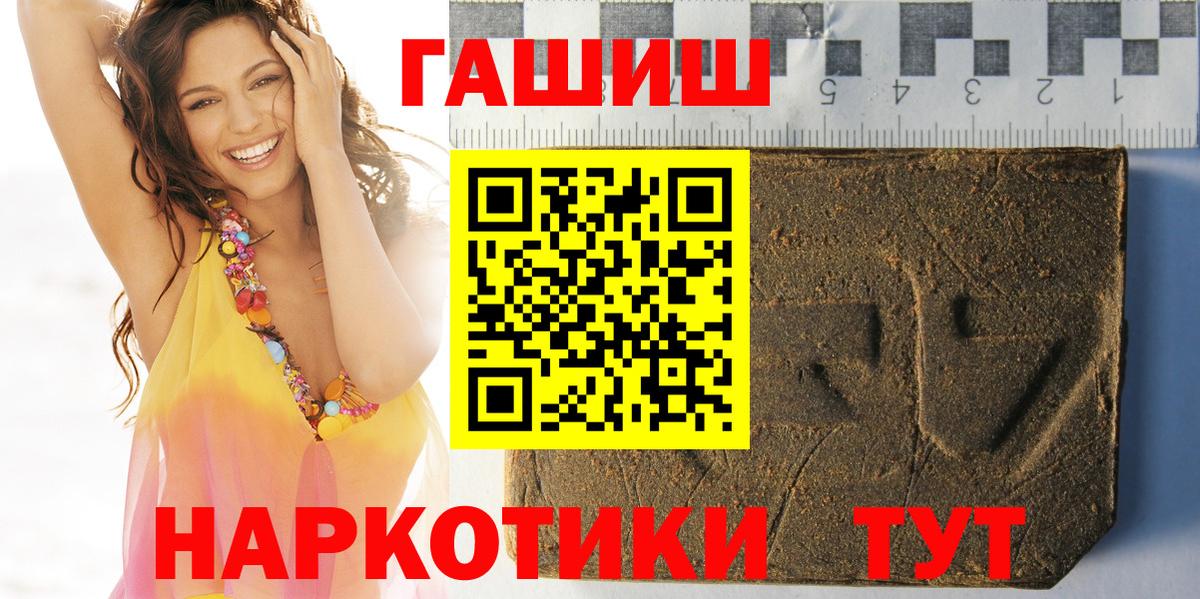 Сертолово  Гашиш Premium  Вход с VPN  ГАШ ice o lator 