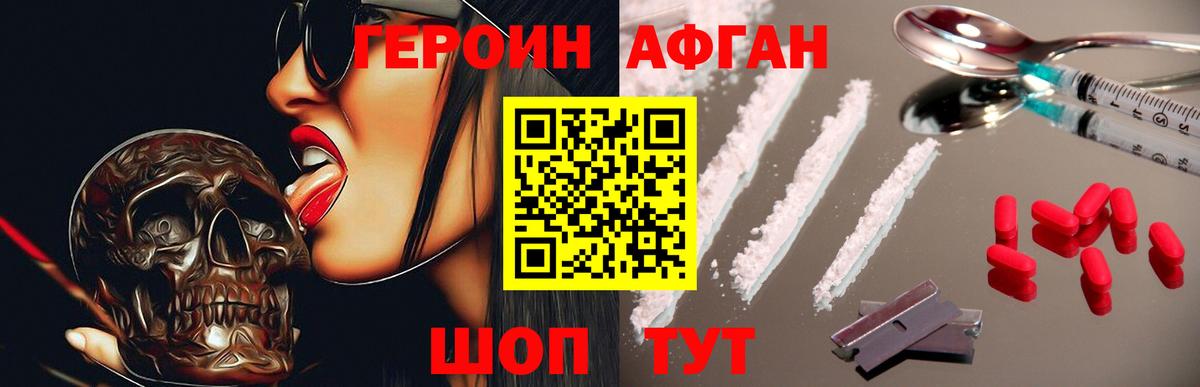 Сертолово  Героин Heroin  Вход с VPN 