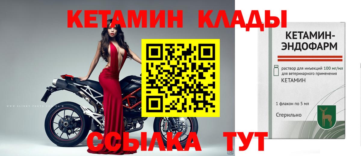 КЕТАМИН VHQ  Вход с VPN  Сертолово  КЕТАМИН ketamine 