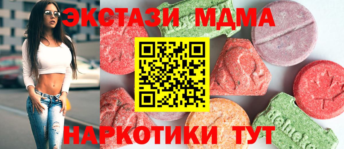 МДМА crystal  Вход с VPN  MDMA  Сертолово  MDMA VHQ 