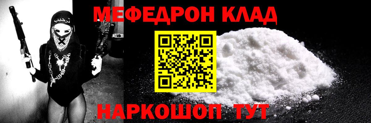 Меф mephedrone  Вход с VPN  Мефедрон  Сертолово 