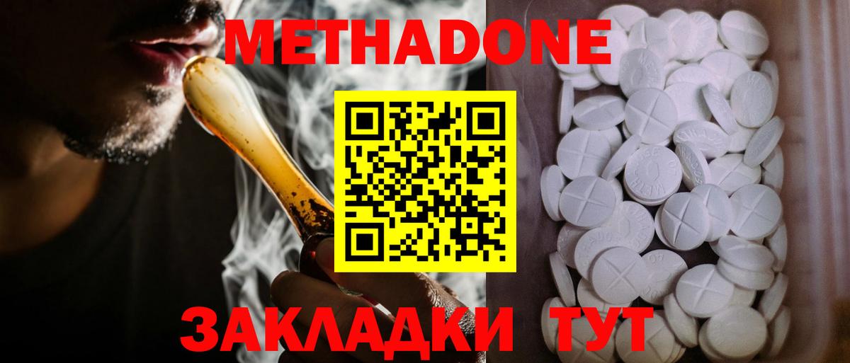 МЕТАДОН VHQ  hydra как зайти  Сертолово  Вход с VPN  МЕТАДОН VHQ 
